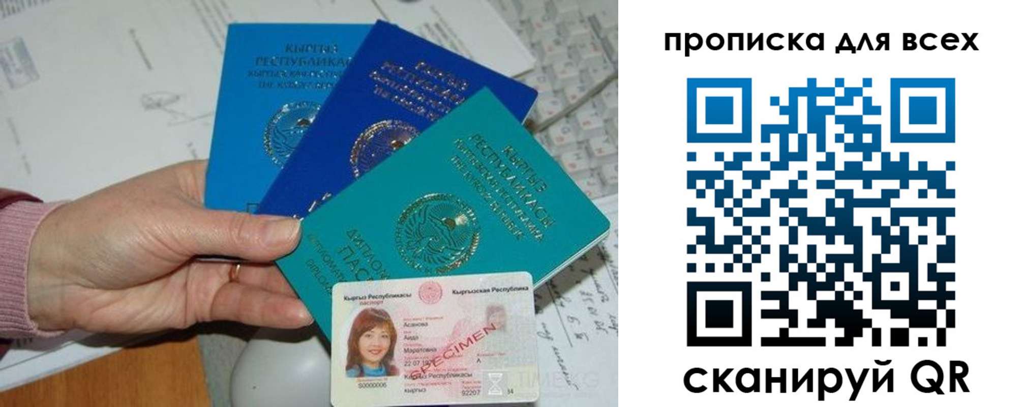 временная регистрация купить в Ейске
