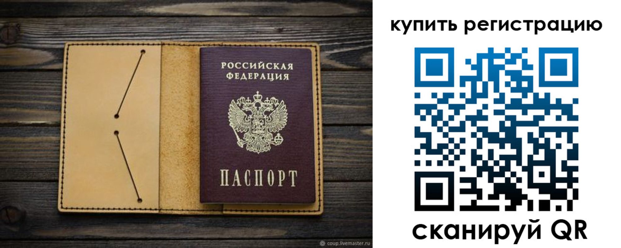 миграционный учет в Ейске