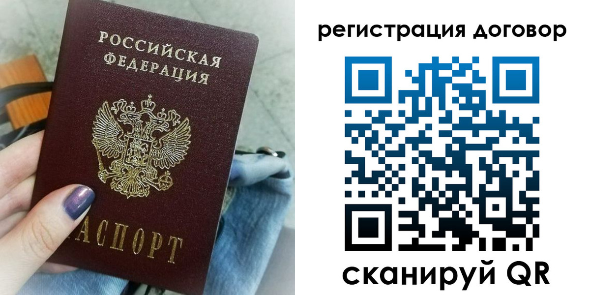прописка для кредита в Ейске