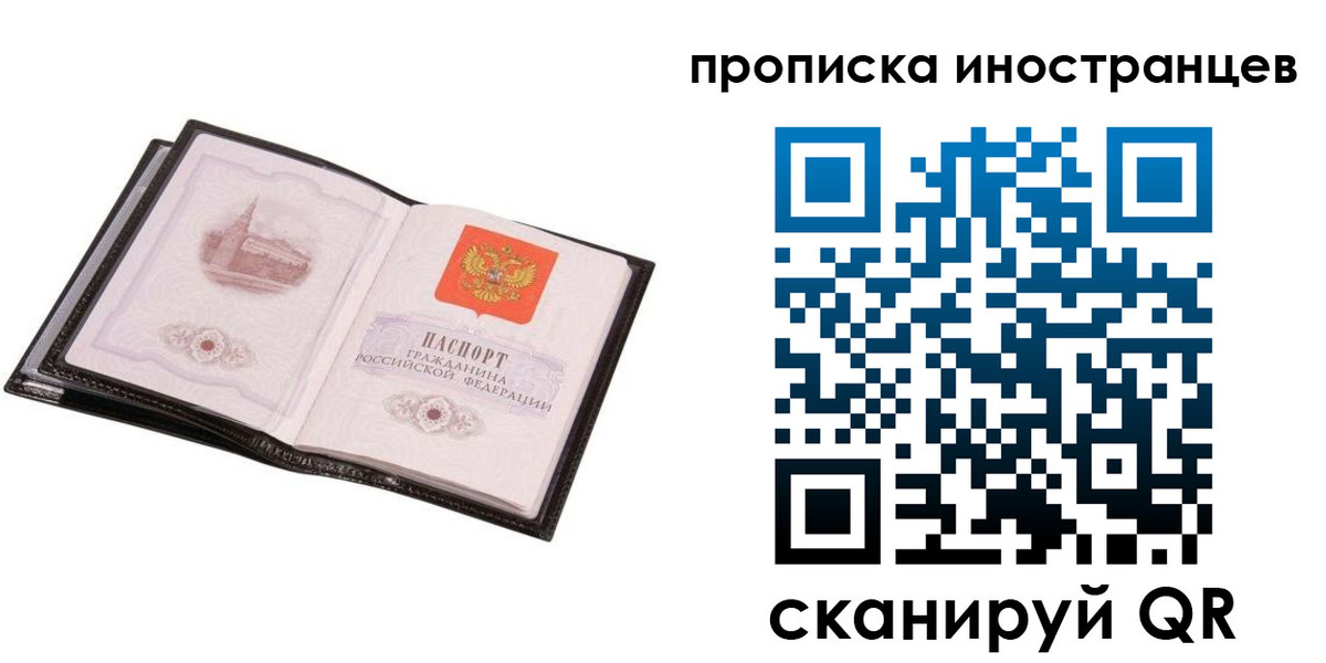 временная регистрация госуслуги в Ейске